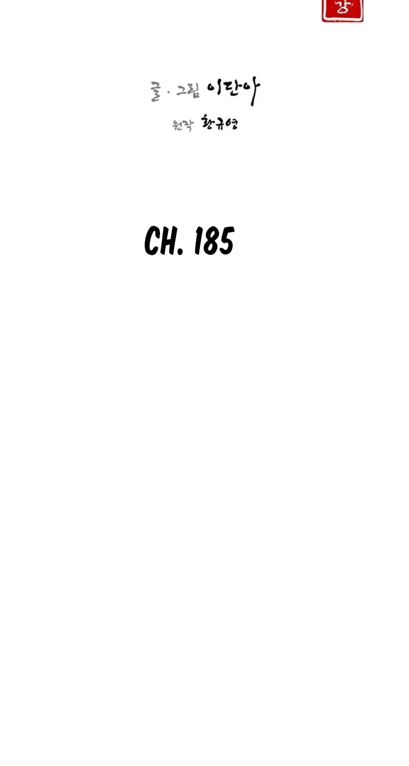 The Strongest Ever Chapter 185 page 8 - 
