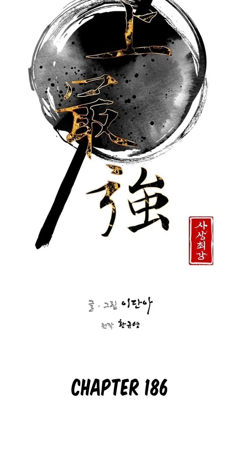 The Strongest Ever Chapter 186 page 10 - 