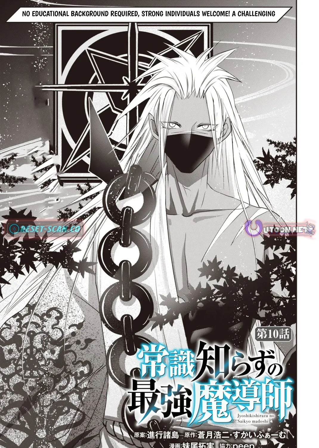 The Strongest Mage Who Knows No Common Sense Chapter 10 page 5 - 