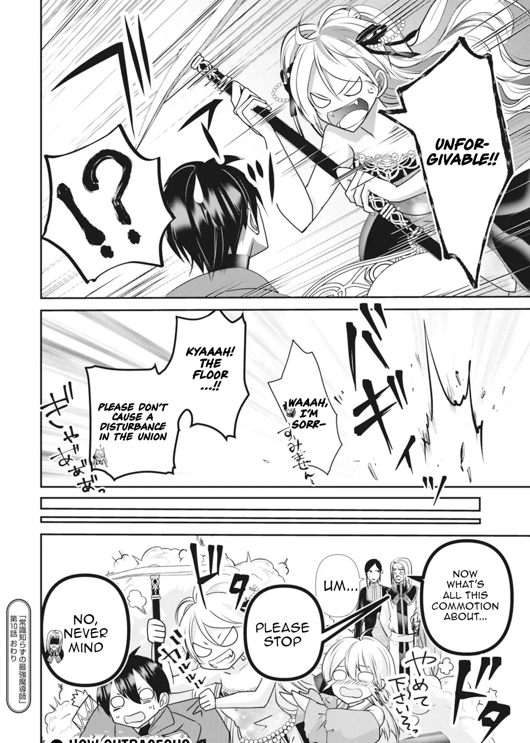The Strongest Mage Who Knows No Common Sense Chapter 10 page 67 - 