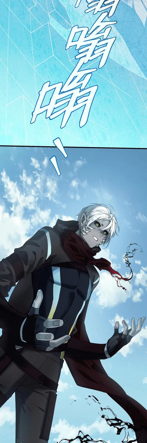 The Strongest Player Chapter 1 page 104 - 