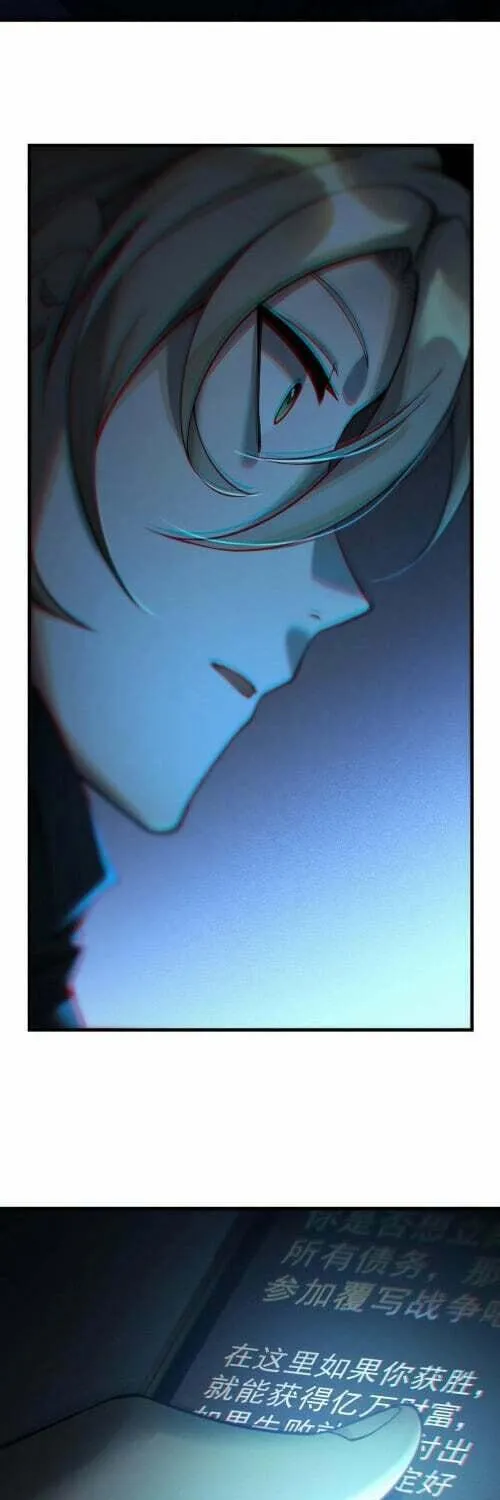 The Strongest Player Chapter 1 page 36 - 
