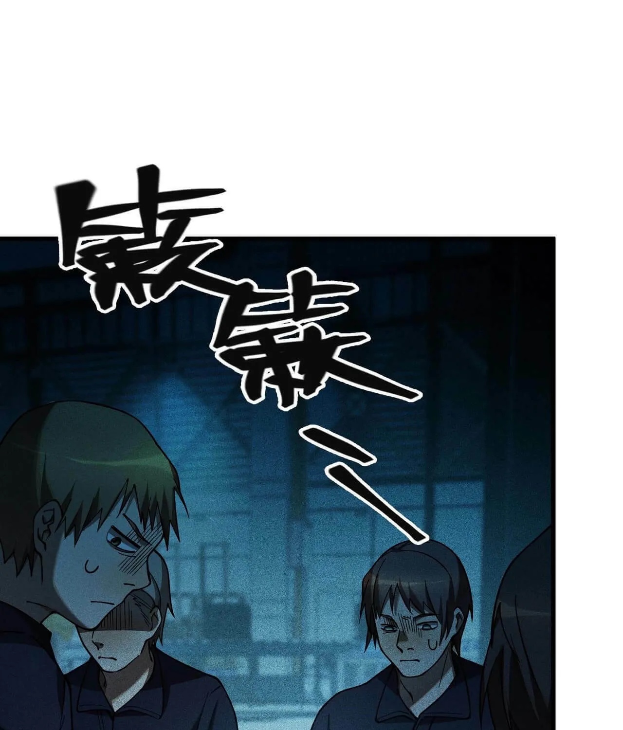 The Strongest Player Chapter 13 page 11 - 