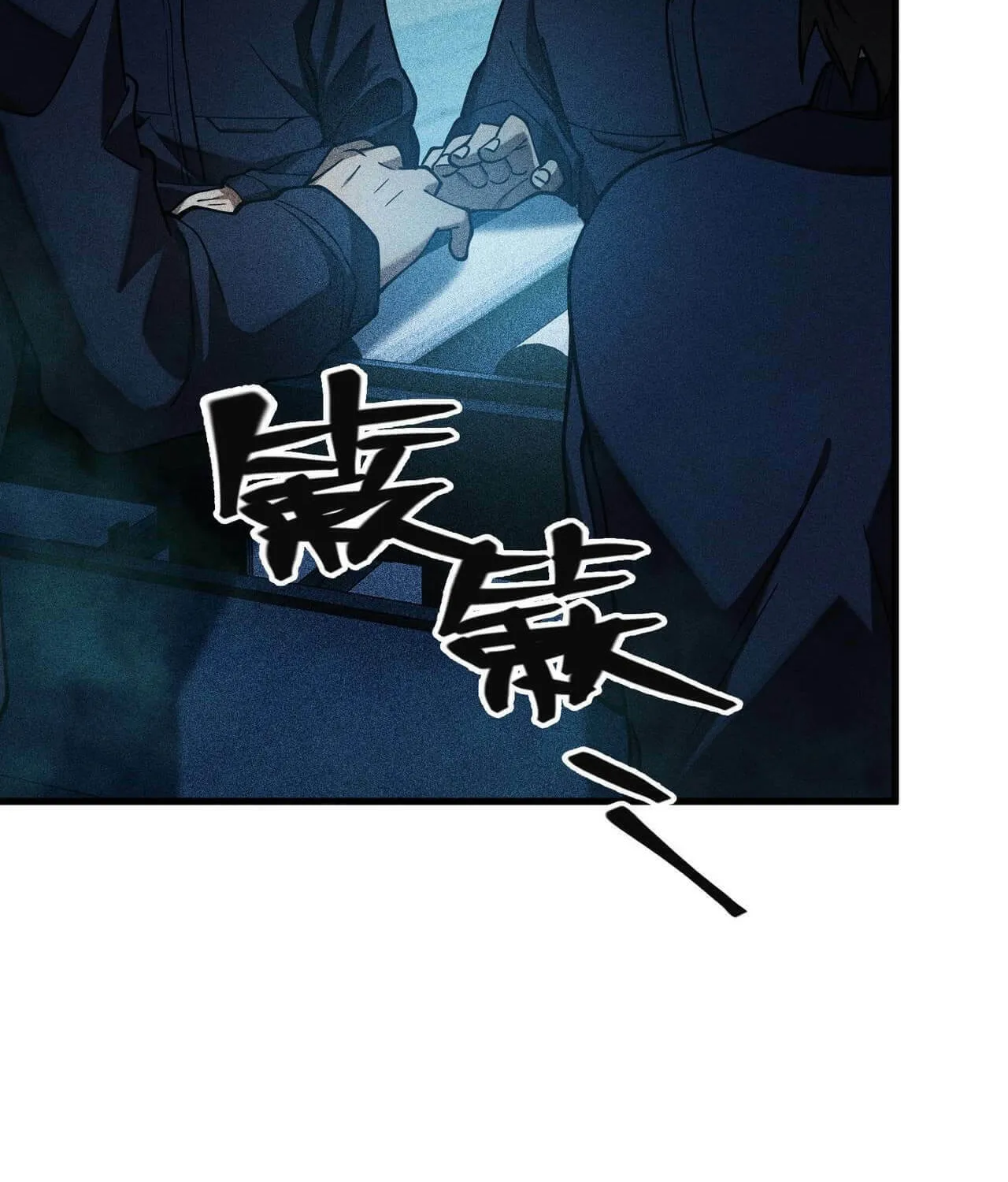 The Strongest Player Chapter 13 page 12 - 