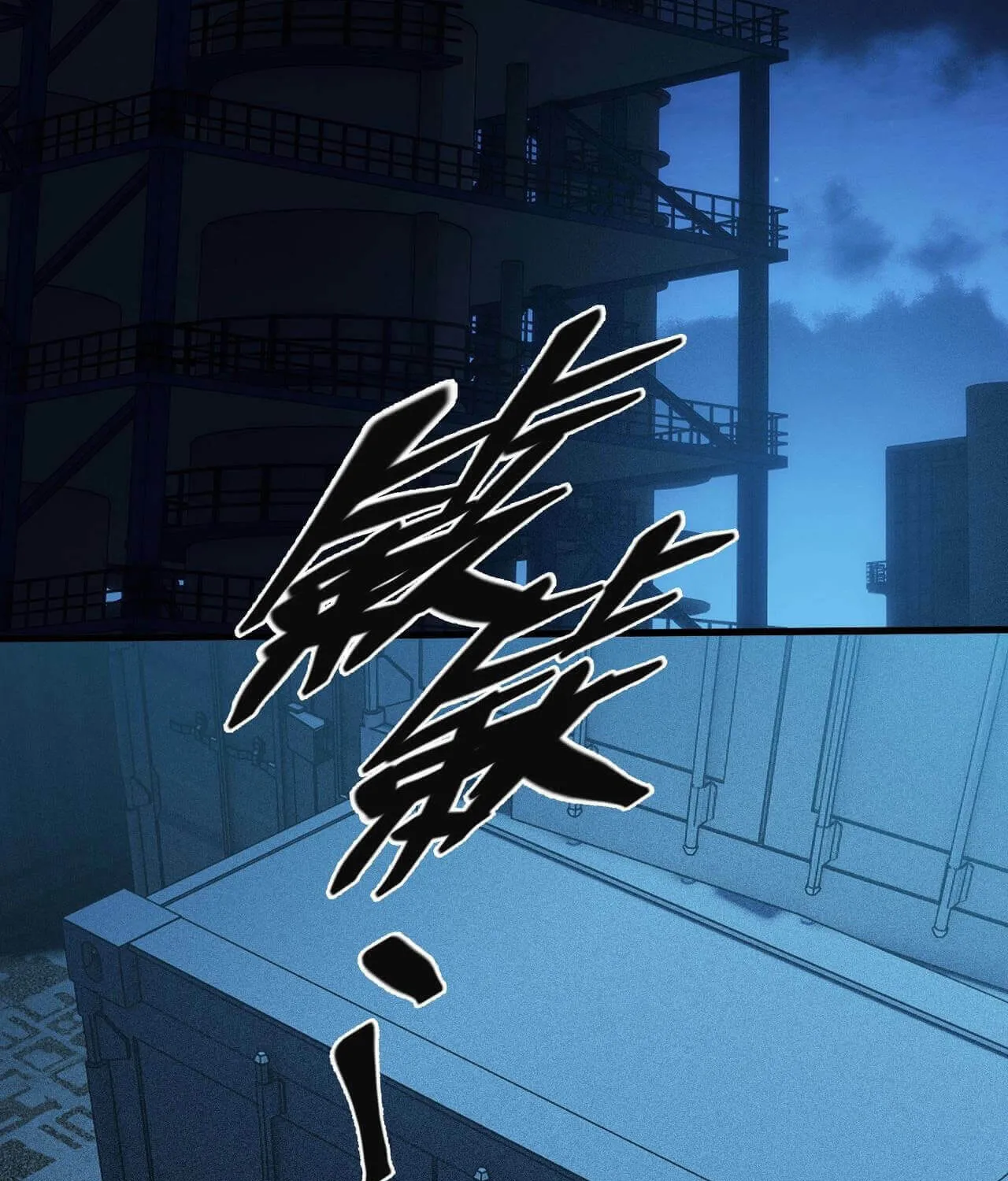 The Strongest Player Chapter 14 page 56 - 
