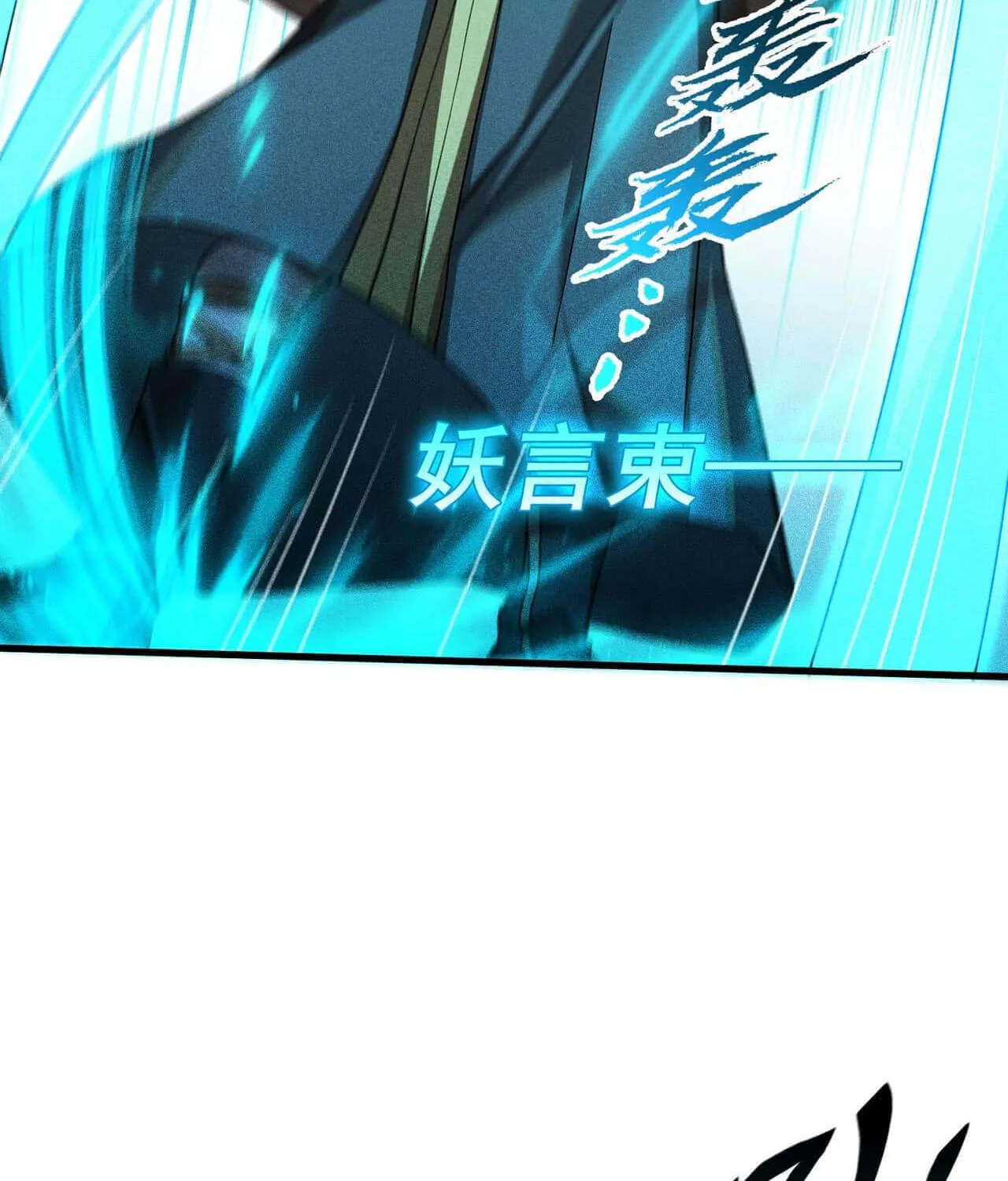 The Strongest Player Chapter 15 page 76 - 