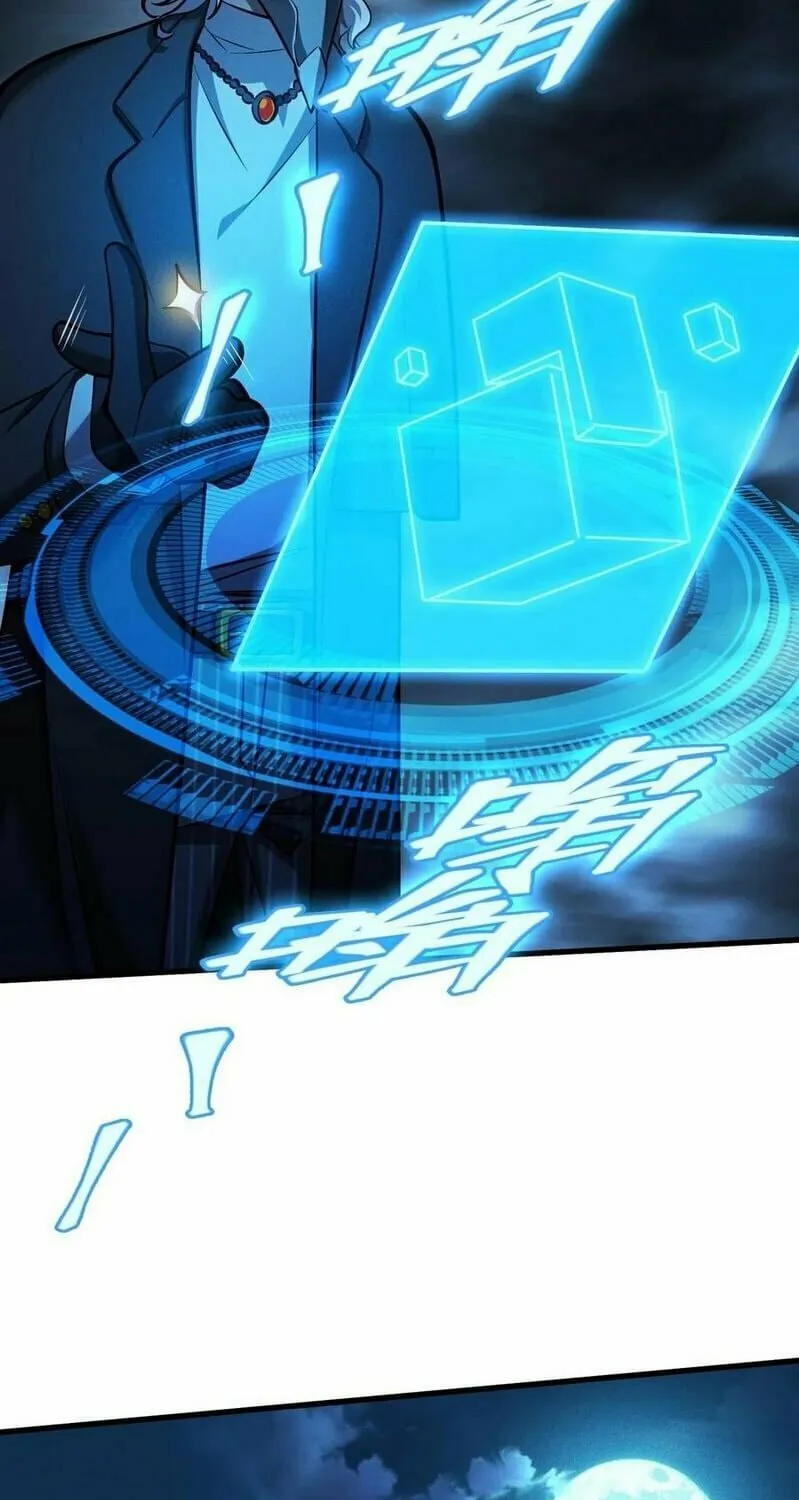 The Strongest Player Chapter 17.5 page 26 - 