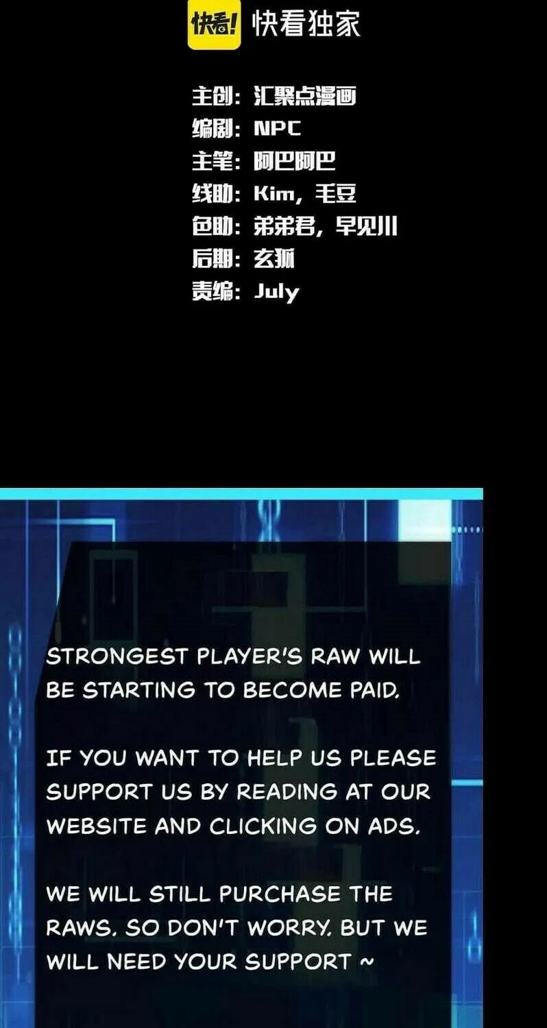 The Strongest Player Chapter 17.5 page 4 - 