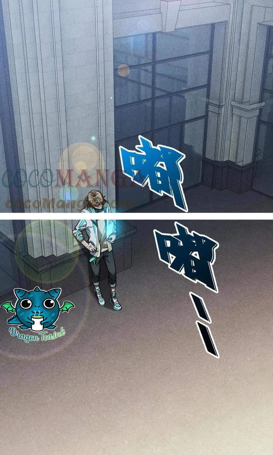 The Strongest Player Chapter 19 page 5 - 