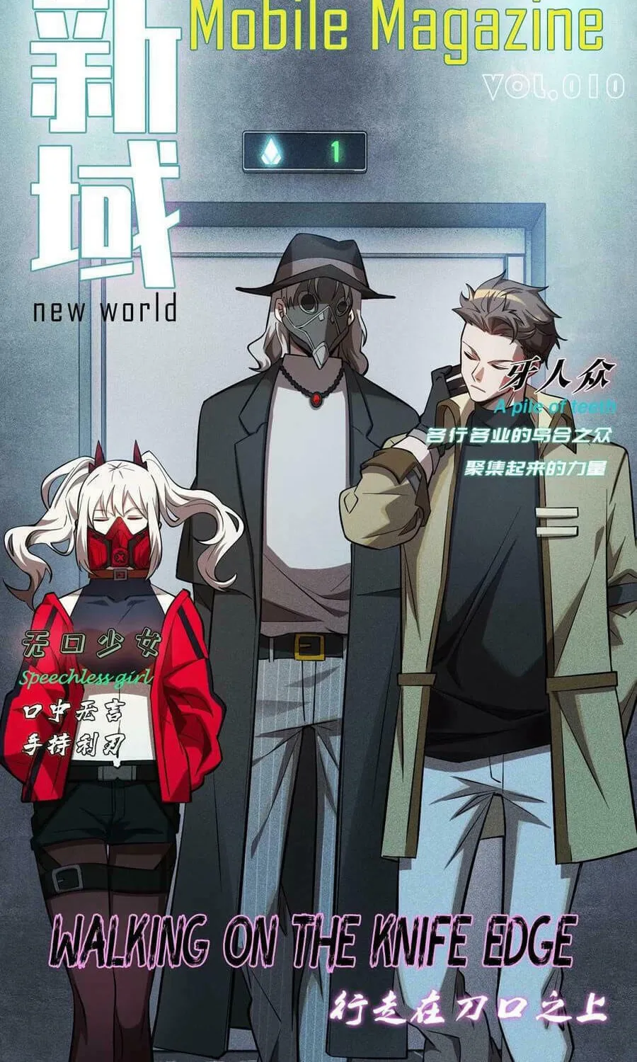 The Strongest Player Chapter 19 page 67 - 