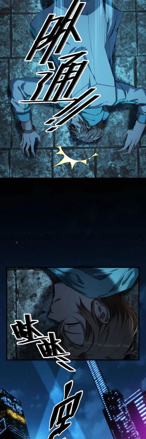 The Strongest Player Chapter 2 page 91 - 