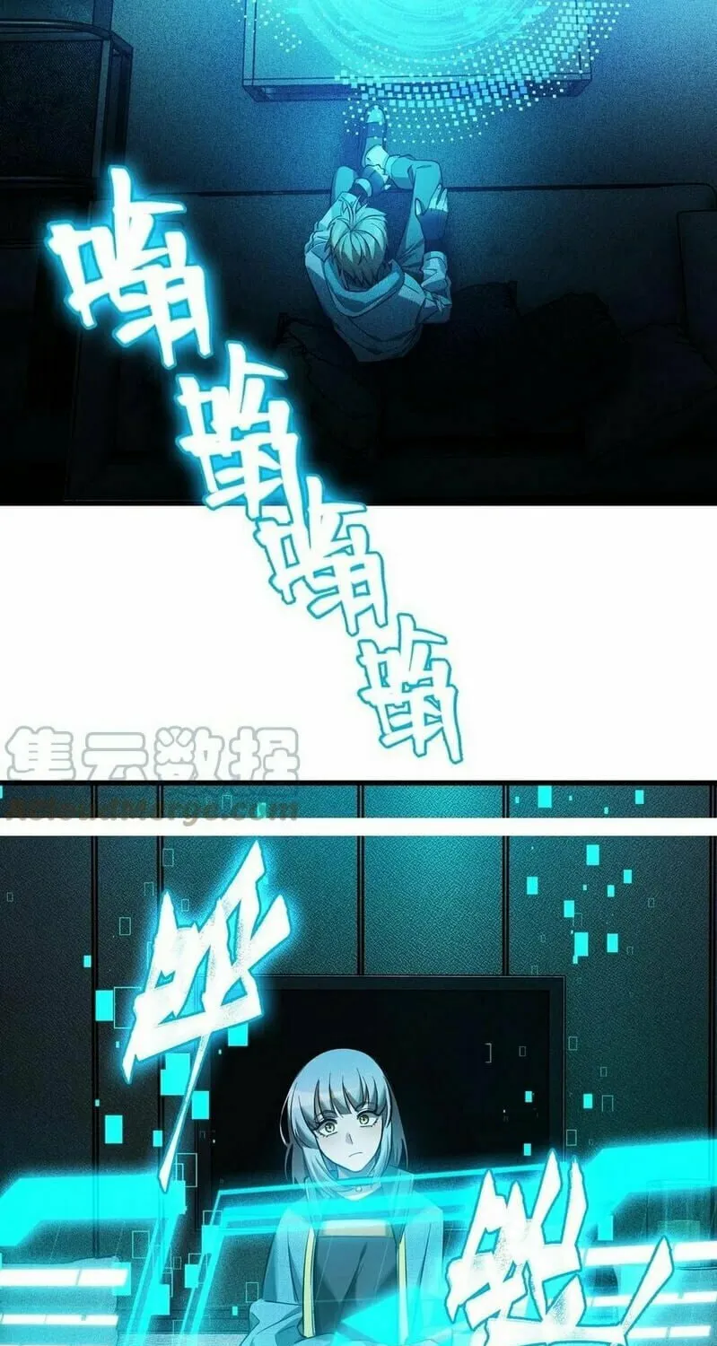 The Strongest Player Chapter 21 page 18 - 