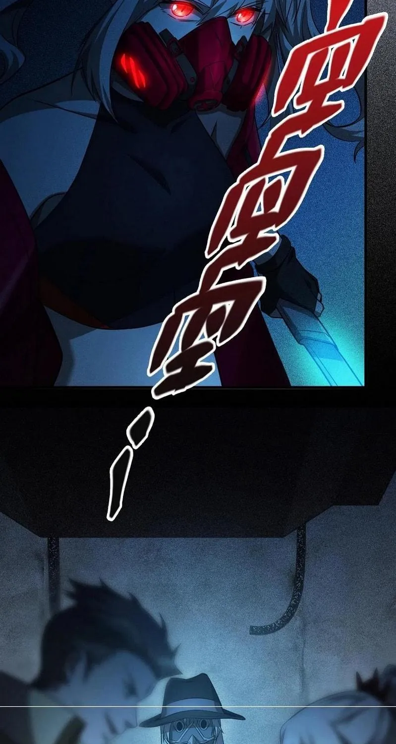 The Strongest Player Chapter 22 page 39 - 
