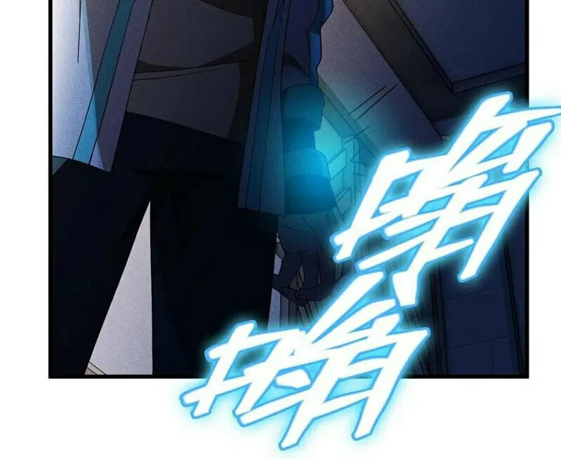 The Strongest Player Chapter 25 page 62 - 