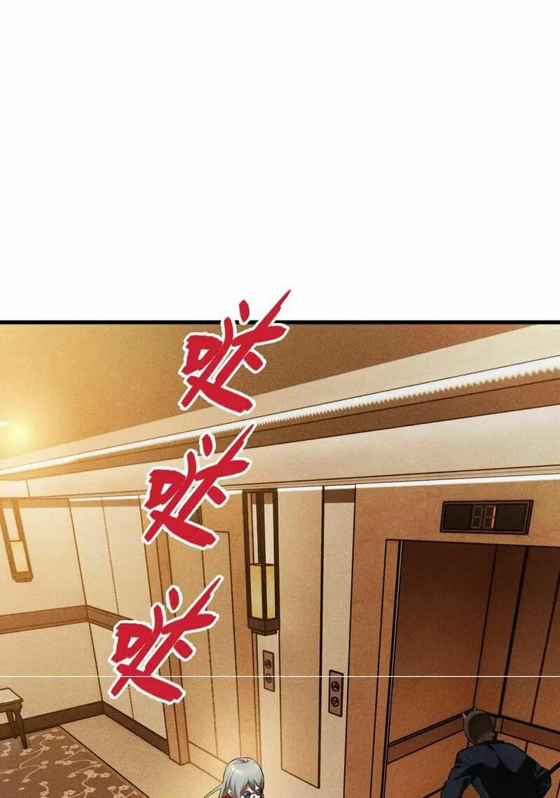 The Strongest Player Chapter 26 page 16 - 