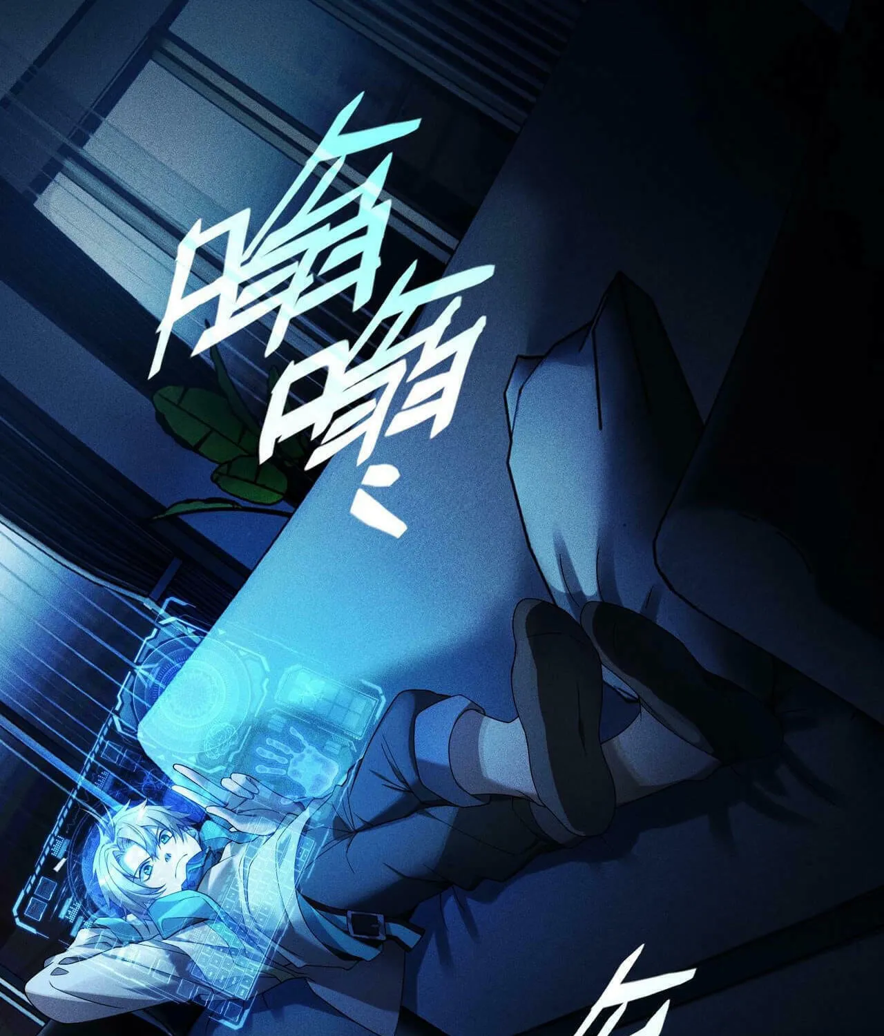The Strongest Player Chapter 27 page 21 - 