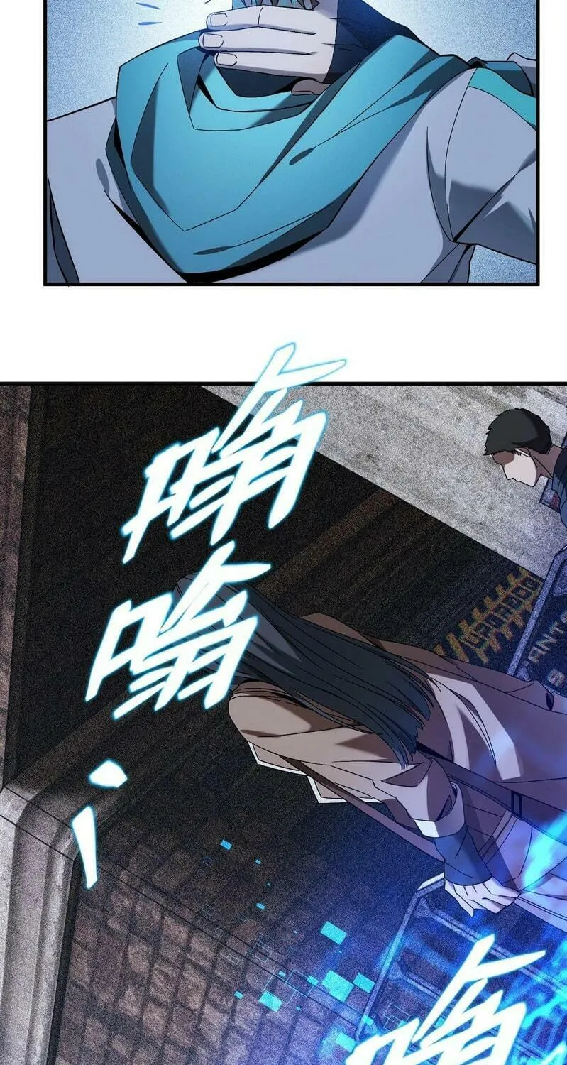 The Strongest Player Chapter 3 page 86 - 