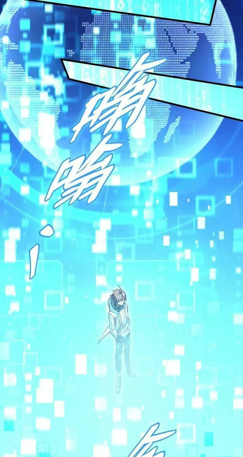 The Strongest Player Chapter 4 page 17 - 