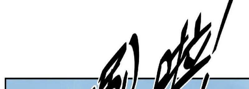 The Strongest Player Chapter 4 page 42 - 