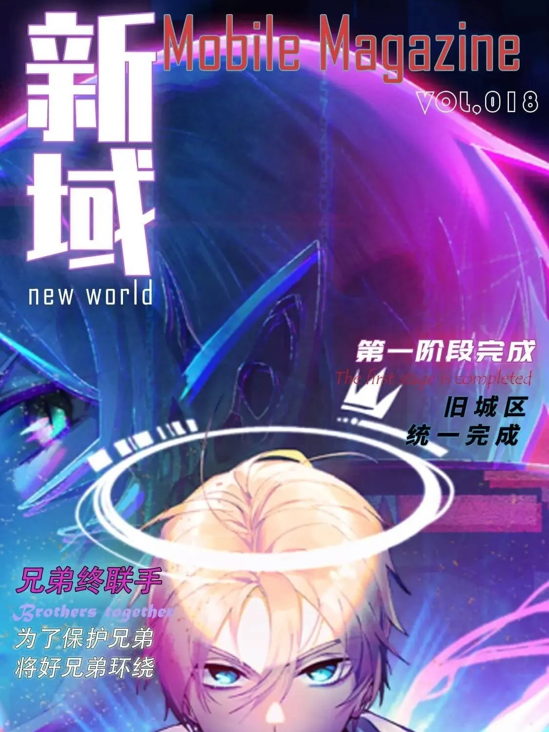 The Strongest Player Chapter 42 page 86 - 