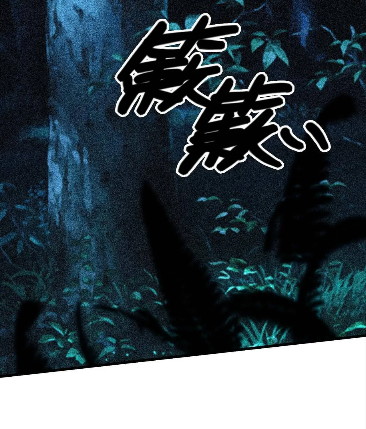 The Strongest Player Chapter 5 page 16 - 