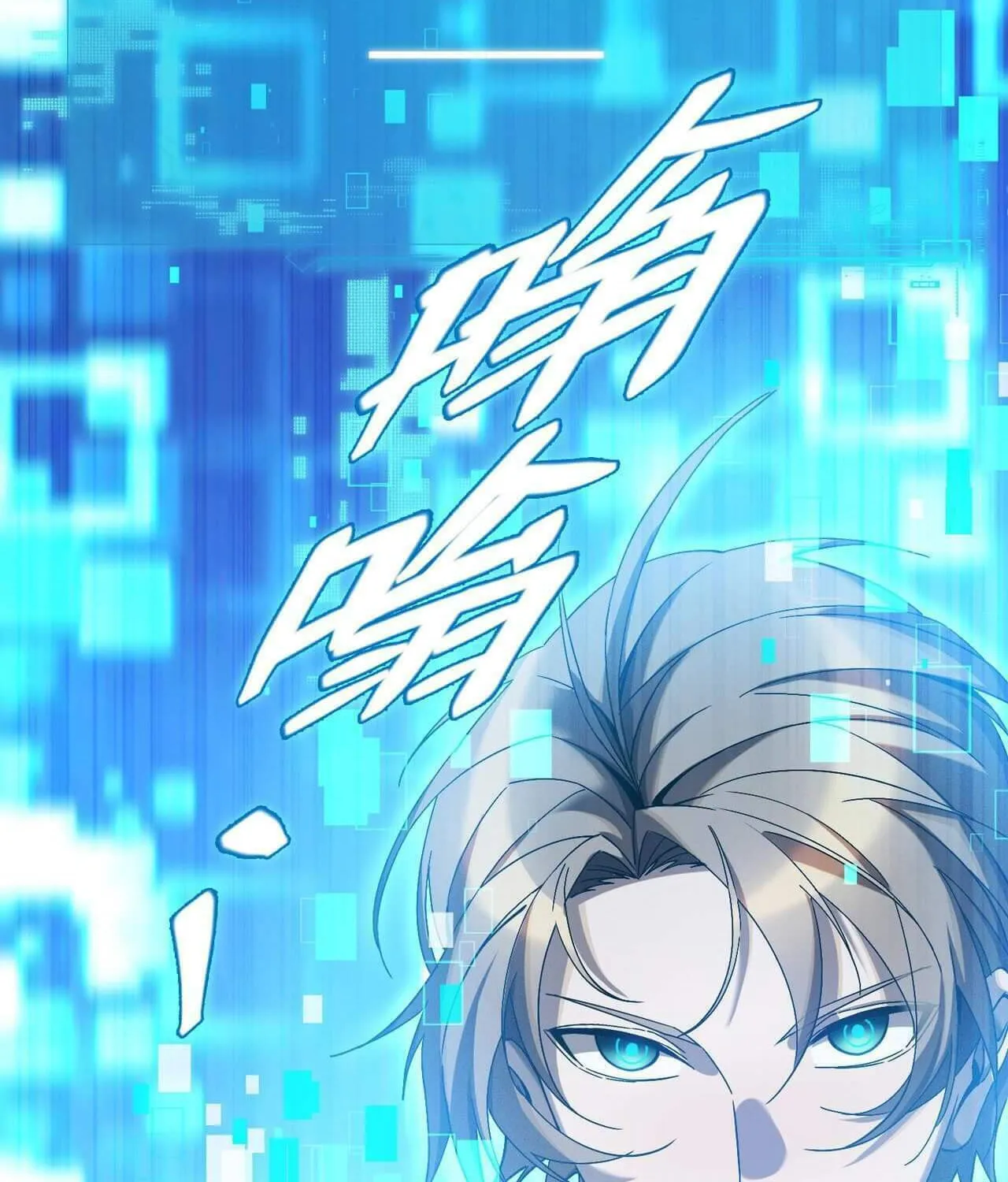 The Strongest Player Chapter 7 page 121 - 