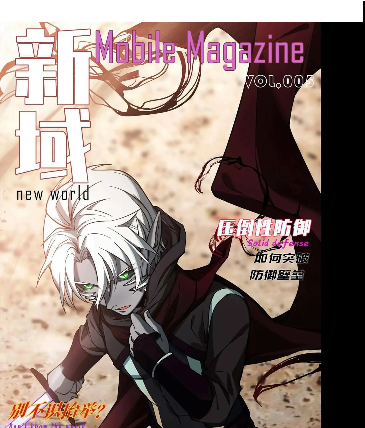 The Strongest Player Chapter 9 page 142 - 