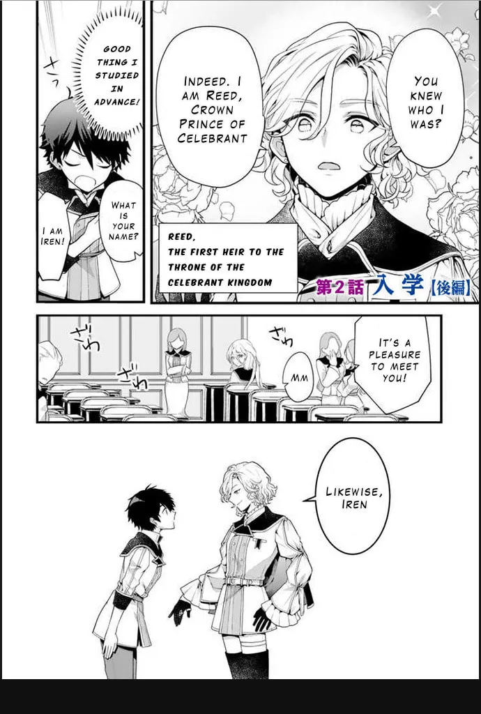 The Strongest Raised by Dragons Chapter 2 page 14 - 