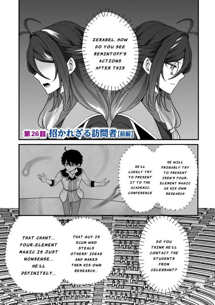 The Strongest Raised by Dragons Chapter 26 page 1 - 