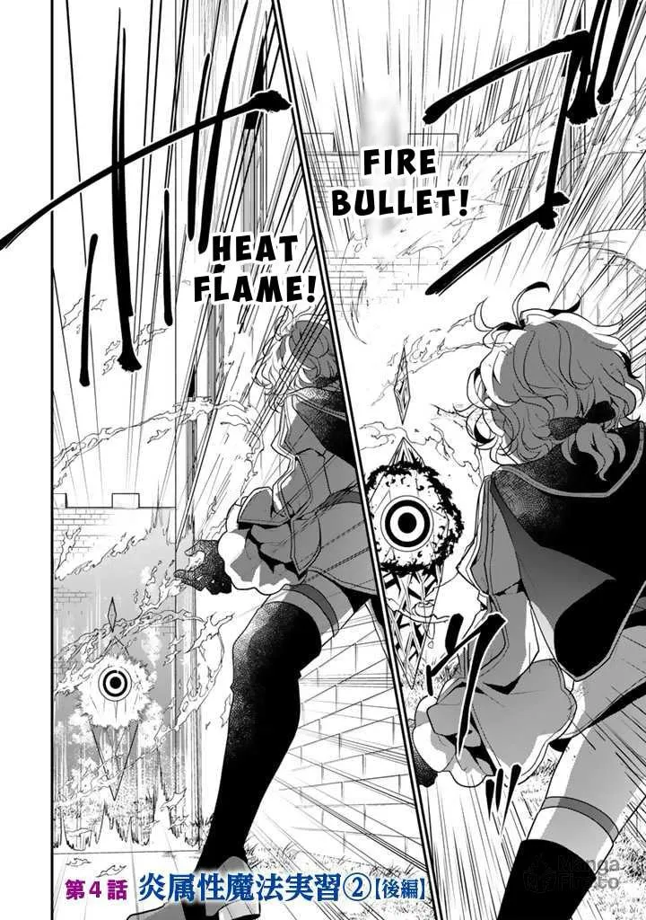 The Strongest Raised by Dragons Chapter 4 page 12 - 