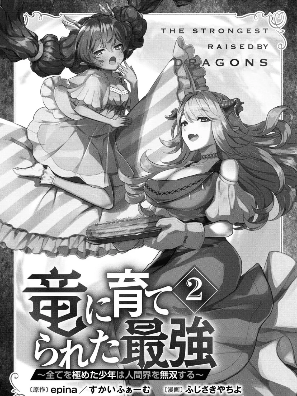 The Strongest Raised by Dragons Chapter 6 page 3 - 