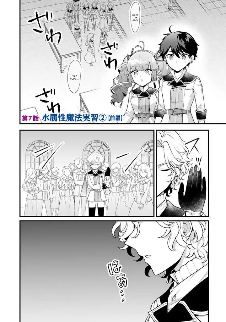 The Strongest Raised by Dragons Chapter 7 page 1 - 