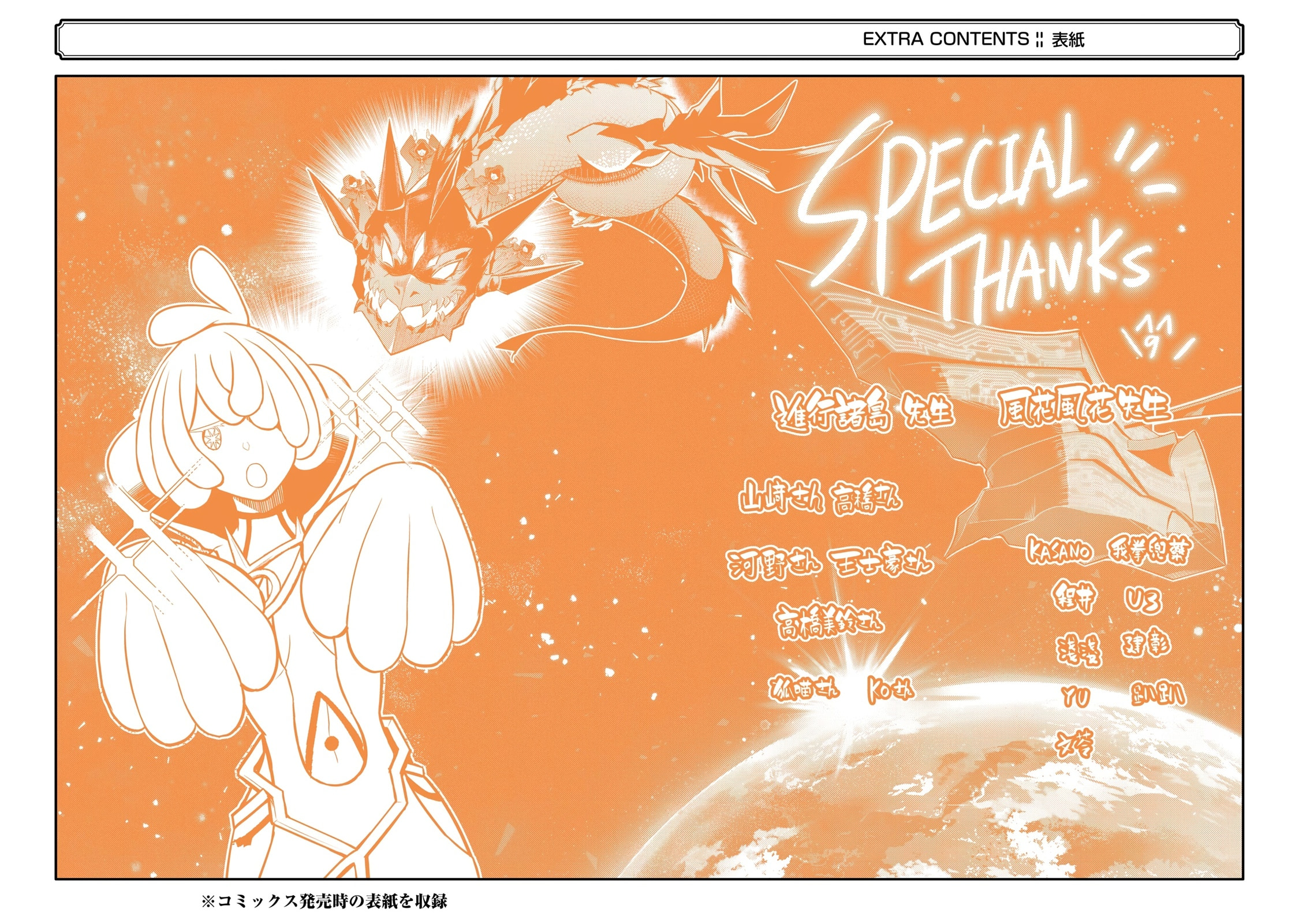 The Strongest Sage with the Weakest Crest Chapter 104.5 page 9 - 