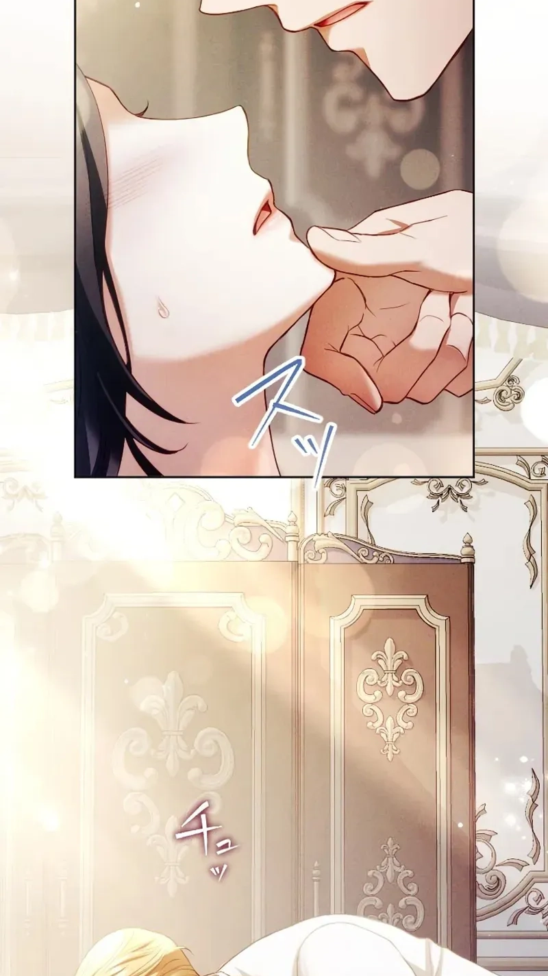 The Subjugated Emperor Sweetly Devours Me Chapter 19 page 77 - 