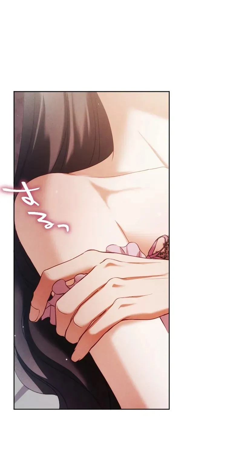 The Subjugated Emperor Sweetly Devours Me Chapter 19 page 83 - 