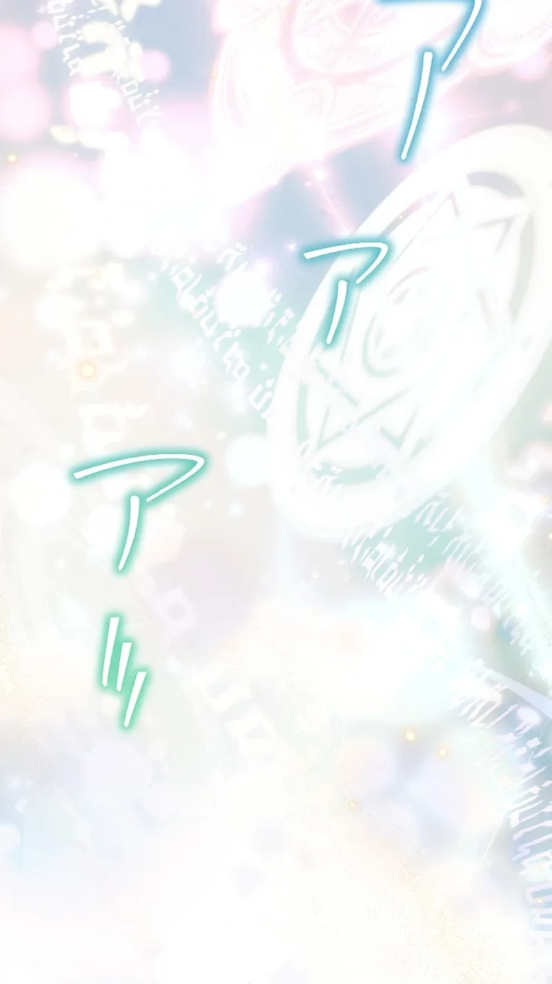 The Subjugated Emperor Sweetly Devours Me Chapter 21 page 74 - 