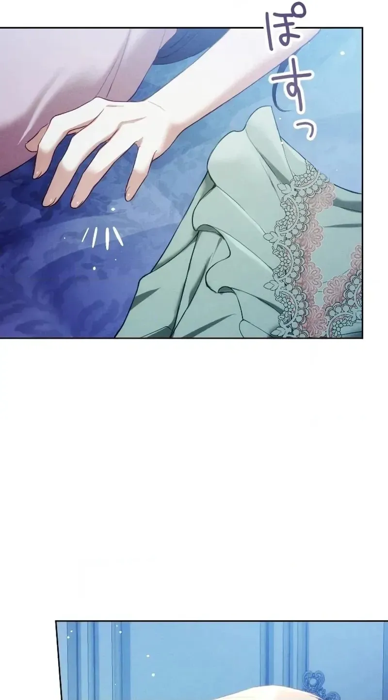 The Subjugated Emperor Sweetly Devours Me Chapter 21 page 10 - 