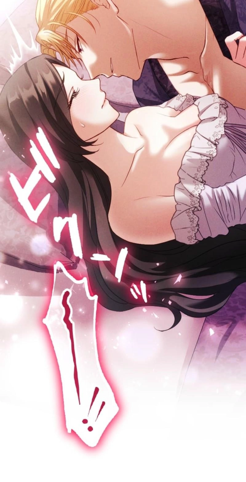 The Subjugated Emperor Sweetly Devours Me Chapter 23 page 2 - 