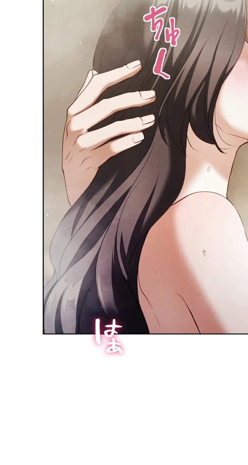 The Subjugated Emperor Sweetly Devours Me Chapter 26 page 63 - 