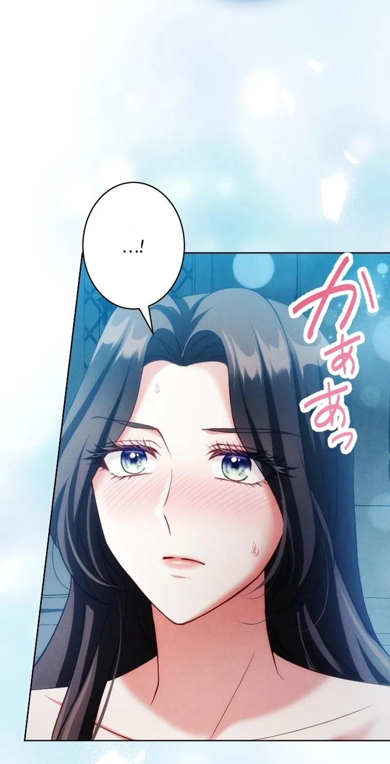 The Subjugated Emperor Sweetly Devours Me Chapter 27 page 45 - 