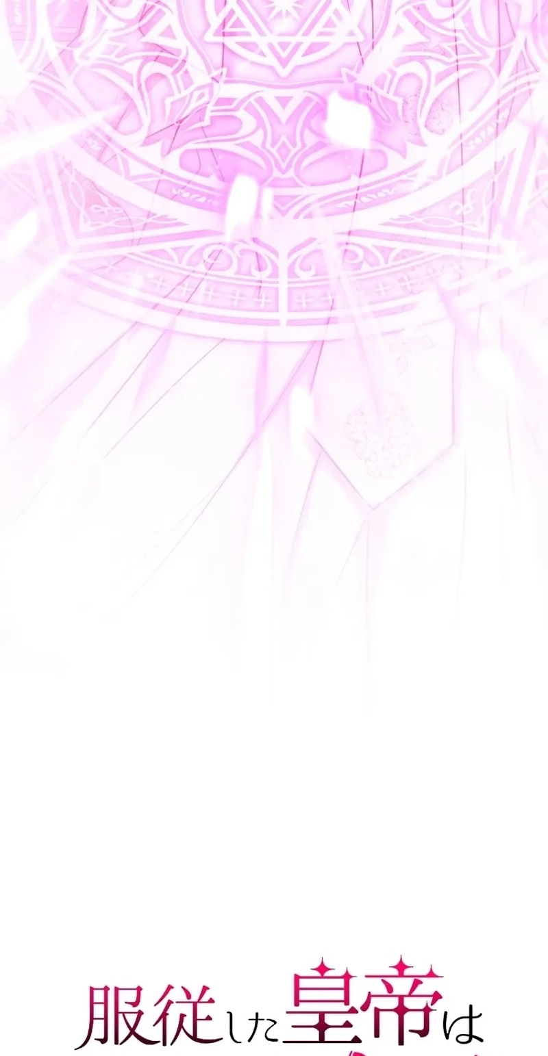 The Subjugated Emperor Sweetly Devours Me Chapter 29 page 7 - 