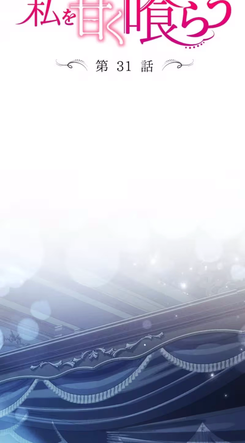 The Subjugated Emperor Sweetly Devours Me Chapter 31 page 26 - 