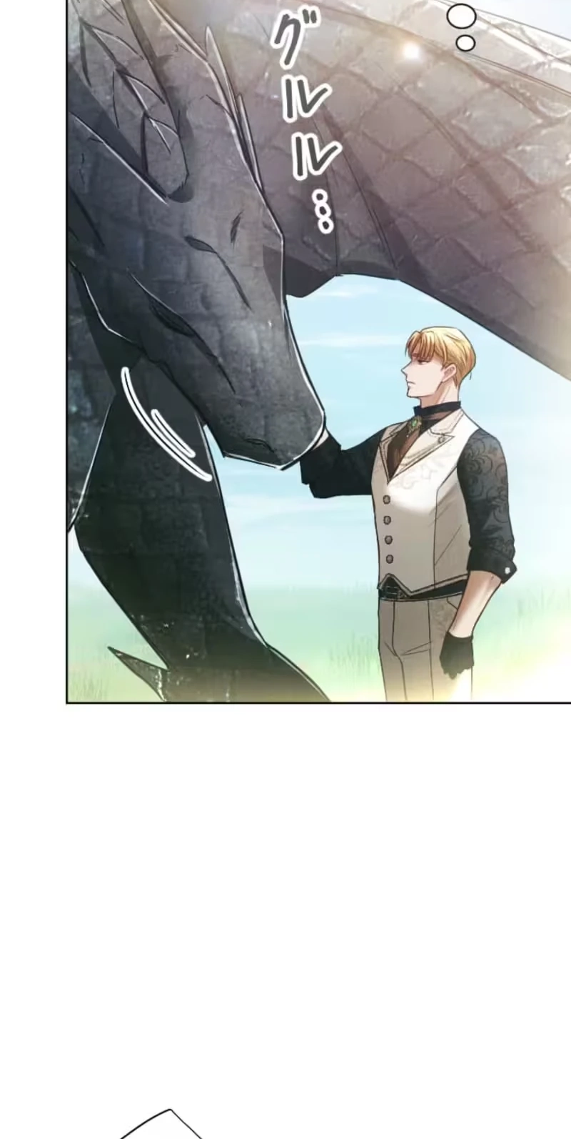 The Subjugated Emperor Sweetly Devours Me Chapter 33 page 35 - 