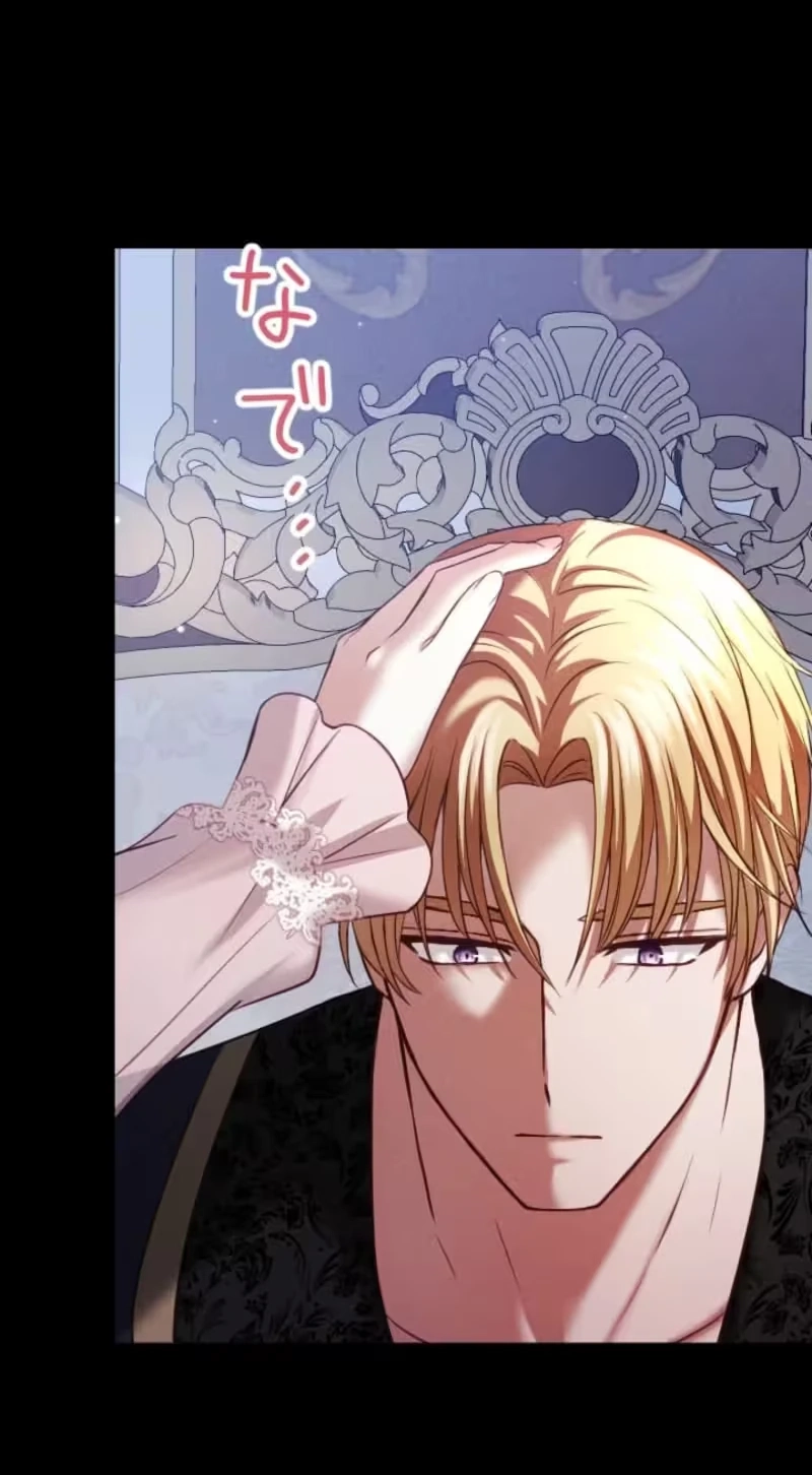 The Subjugated Emperor Sweetly Devours Me Chapter 33 page 74 - 