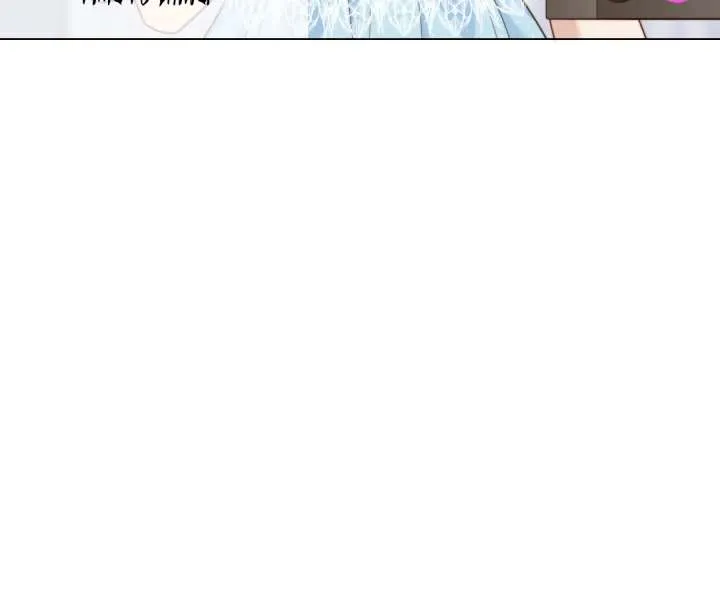 The Substitute Bride And The Overly affectionate Husband Chapter 47 page 46 - 