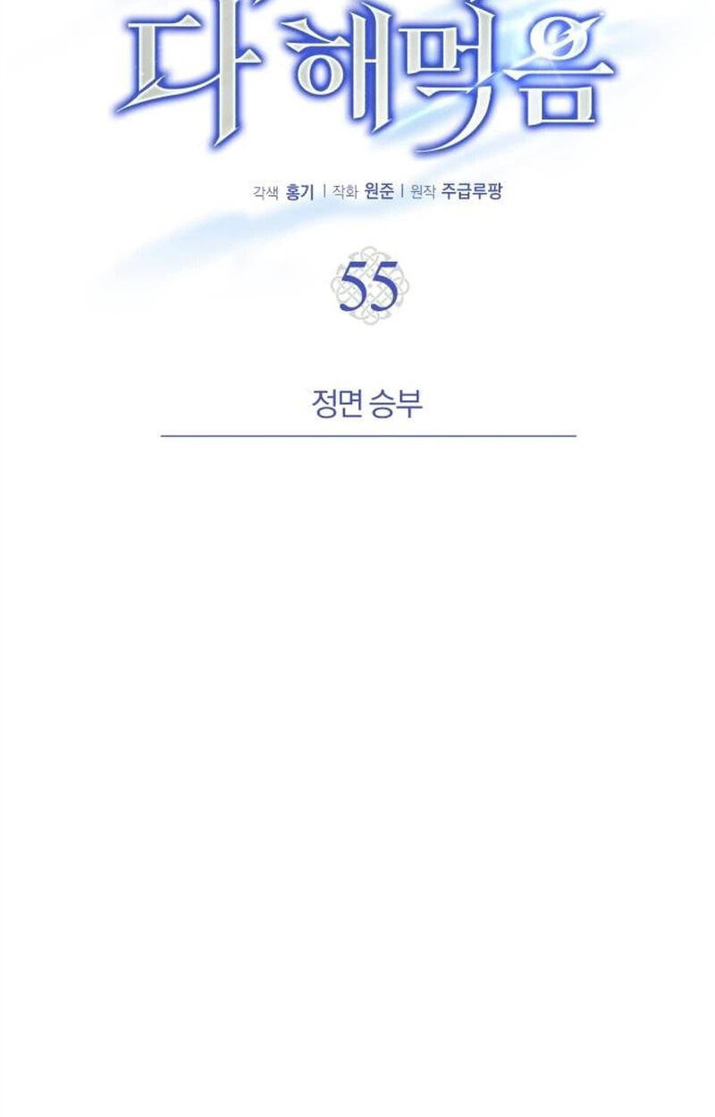 The Support Ate it All Chapter 55 page 31 - 