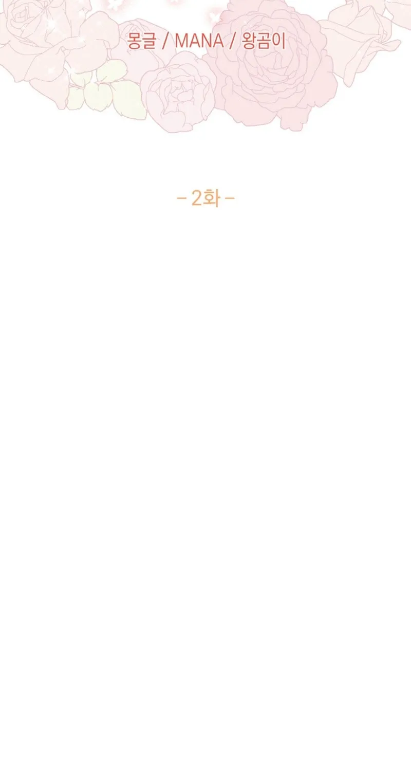 The Supporting Duck Waiting for the Breakup Chapter 2 page 26 - 