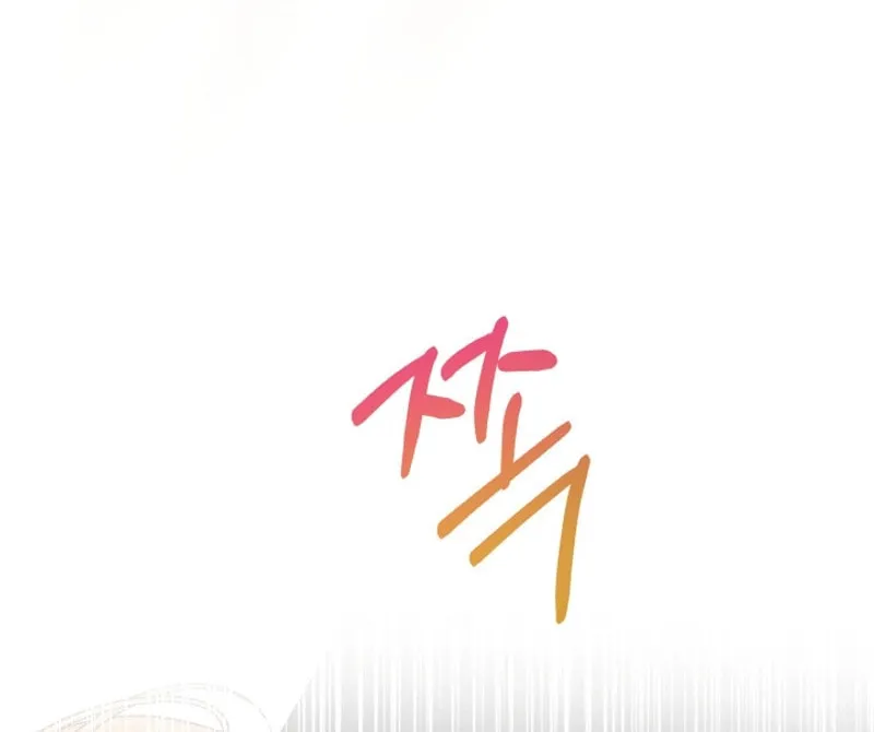 The Supporting Duck Waiting for the Breakup Chapter 4 page 94 - 