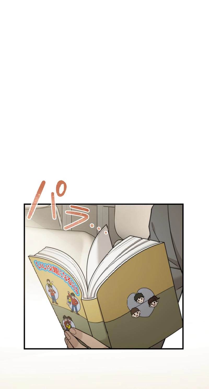 The Suspicious Housekeeper Chapter 27 page 6 - 
