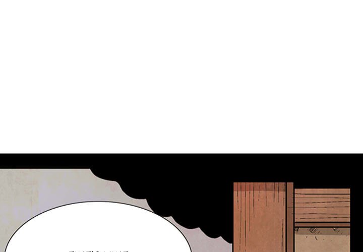 The Sword Clan The Sword Clan EP 29 - Toomics page 1 - 